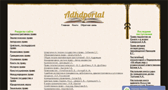 Desktop Screenshot of adhdportal.com