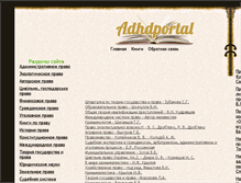 Tablet Screenshot of adhdportal.com